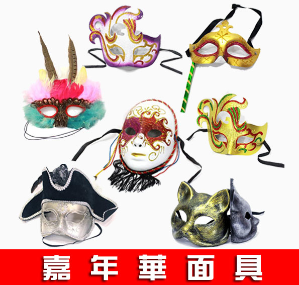 面具.貓.威尼斯面具嘉年華.歌劇魅影.眼罩.舞會