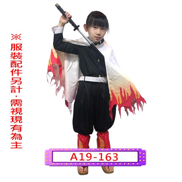 A19-163.鬼滅之刃.煉獄杏壽郎.炎柱.鬼殺隊.兒童