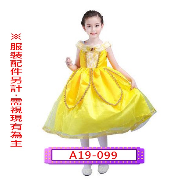 A19-099.美女與野獸.貝兒公主.迪士尼.兒童