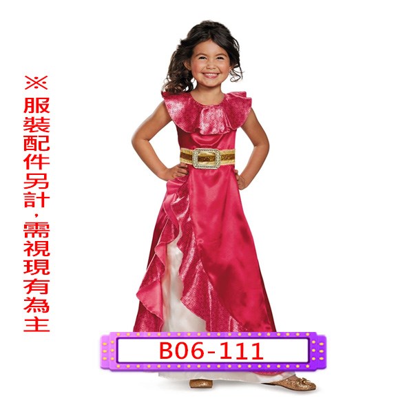 B06-111.艾蓮娜公主.迪士尼.兒童