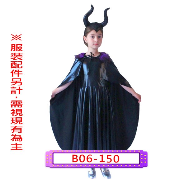 B06-150.黑魔女.睡美人.迪士尼.兒童.玫瑰公主.奧蘿拉公主