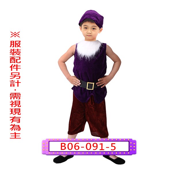 B06-091.白雪公主.七個小矮人.迪士尼.兒童