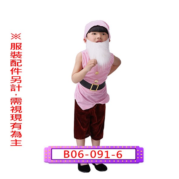 B06-091.白雪公主.七個小矮人.迪士尼.兒童