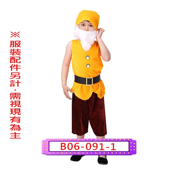 B06-091.白雪公主.七個小矮人.迪士尼.兒童