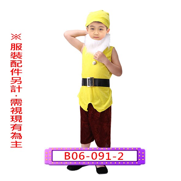 B06-091.白雪公主.七個小矮人.迪士尼.兒童