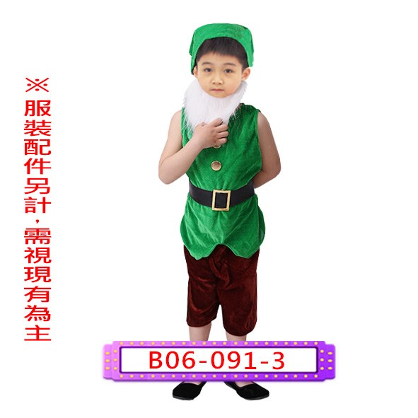 B06-091.白雪公主.七個小矮人.迪士尼.兒童