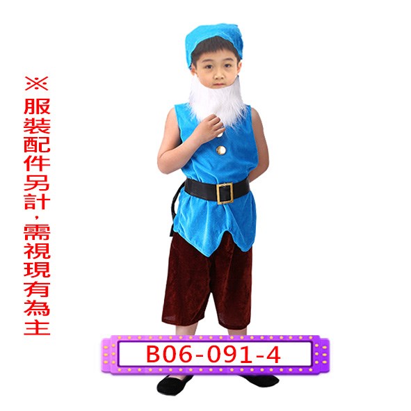 B06-091.白雪公主.七個小矮人.迪士尼.兒童
