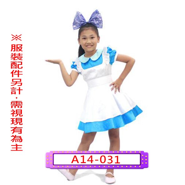 A14-031.愛麗絲夢遊仙境.愛麗絲.迪士尼.兒童.綠野仙蹤.桃樂絲