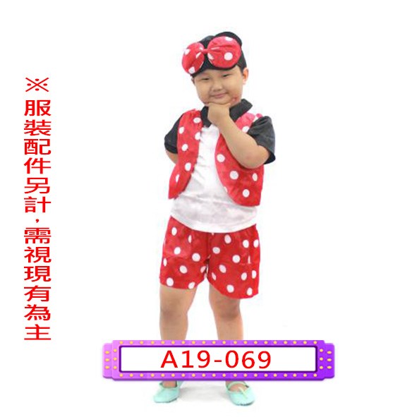 A19-069.米老鼠.米奇.迪士尼.兒童