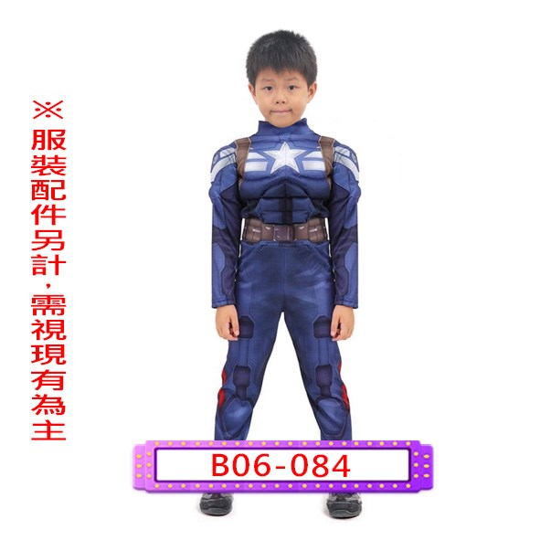 B06-084.美國隊長(肌肉版).復仇者聯盟.漫威宇宙.英雄.兒童