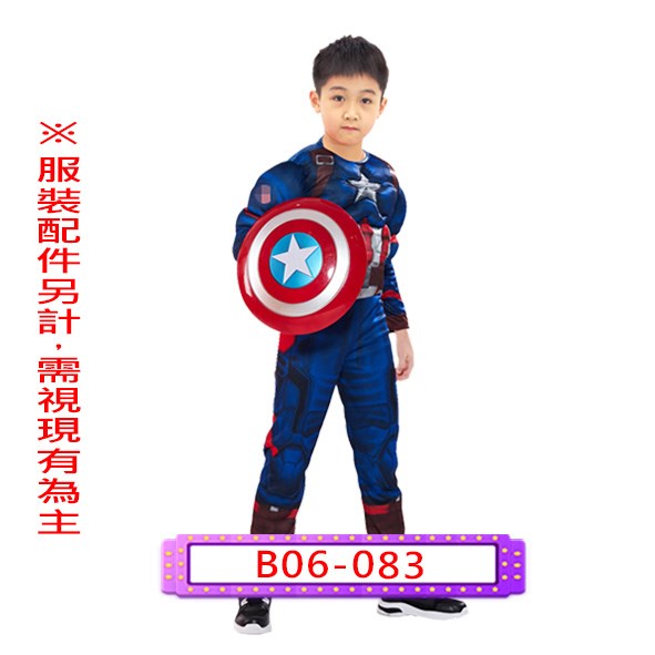 B06-083.美國隊長(肌肉版).復仇者聯盟.漫威宇宙.英雄.兒童