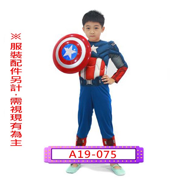 A19-075.美國隊長(肌肉版).復仇者聯盟.漫威宇宙.英雄.兒童