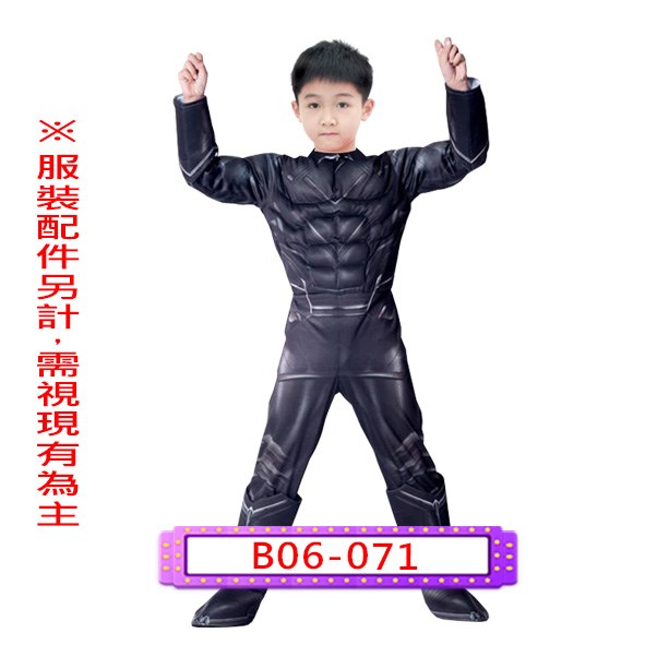 B06-071.黑豹(肌肉款).復仇者聯盟.漫威宇宙.英雄.兒童
