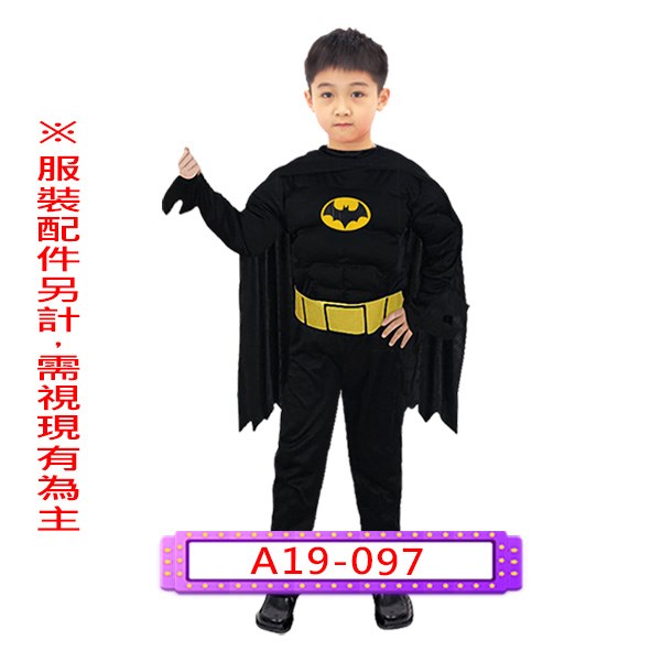 A19-097.蝙蝠俠.正義聯盟.DC擴展宇宙.英雄.兒童
