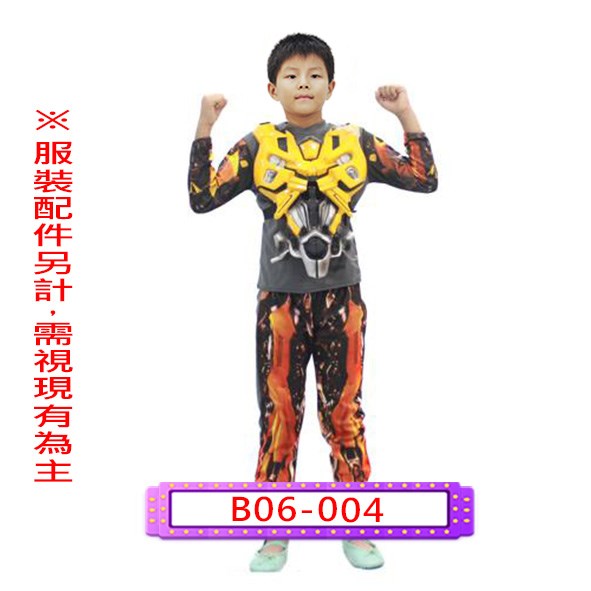 B06-004.大黃蜂.變形金剛.兒童