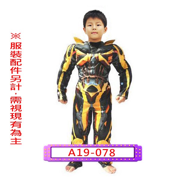 A19-078.大黃蜂(肌肉款).變形金剛.兒童
