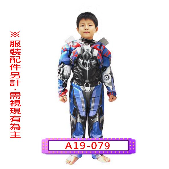 A19-079.柯博文(肌肉款).變形金剛.兒童