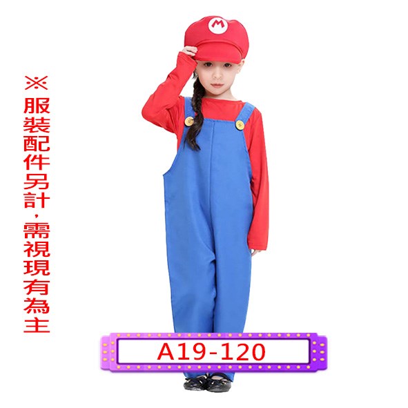 A19-120.超級瑪利歐兄弟.兒童.馬力歐.瑪莉歐.馬莉歐.馬俐歐.馬力兄弟.瑪莉兄弟.馬莉兄弟.馬俐兄弟