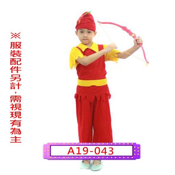 A19-043.俠盜羅賓漢.兒童