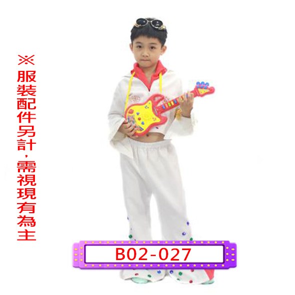 B02-027.貓王.復古風.DISCO.迪斯可.兒童