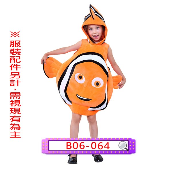 B06-064.海底總動員.尼莫.小丑魚.迪士尼.海洋動物.兒童.連身衣.連體衣