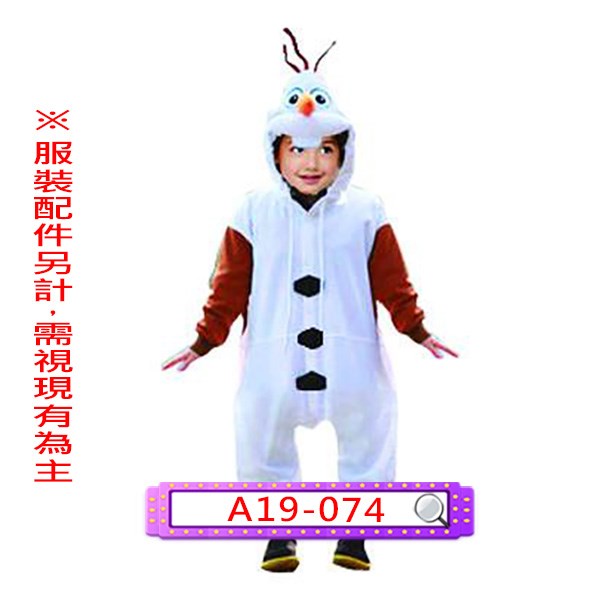 A19-074.冰雪奇緣.雪寶.雪人.迪士尼.兒童.連身衣.連體衣.艾莎.安娜
