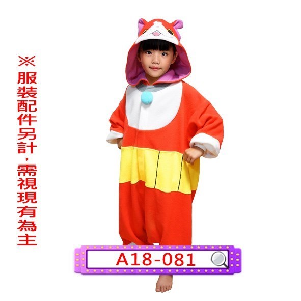 A18-081.妖怪手錶.吉胖喵.貓.兒童.連身衣.連體衣