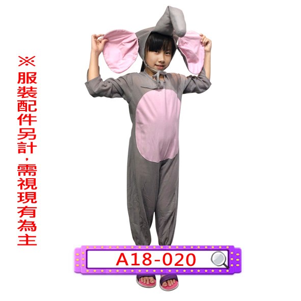 A18-020.大象.動物.兒童.連身衣.連體衣