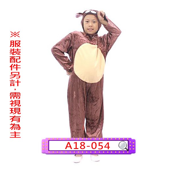 A18-054.猴子.靈長類.動物.兒童.連身衣.連體衣