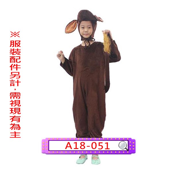 A18-051.馬.家畜.動物.兒童.連身衣.連體衣