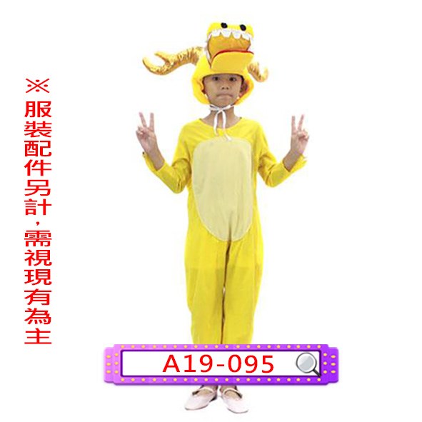 A19-095.龍.兒童.連身衣.連體衣