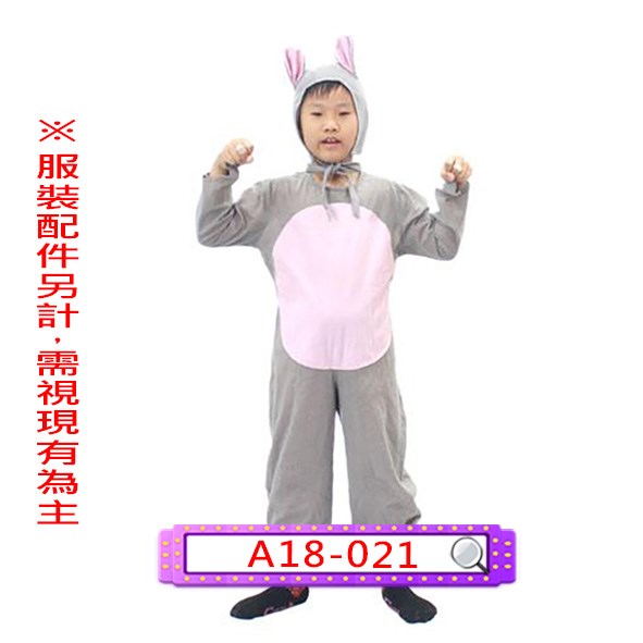 A18-021.小灰老鼠.動物.兒童.連身衣.連體衣
