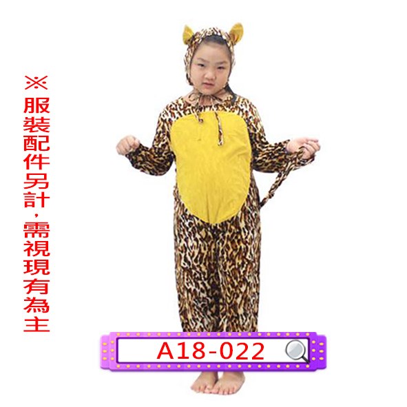 A18-022.豹紋老虎.貓科動物.兒童.連身衣.連體衣