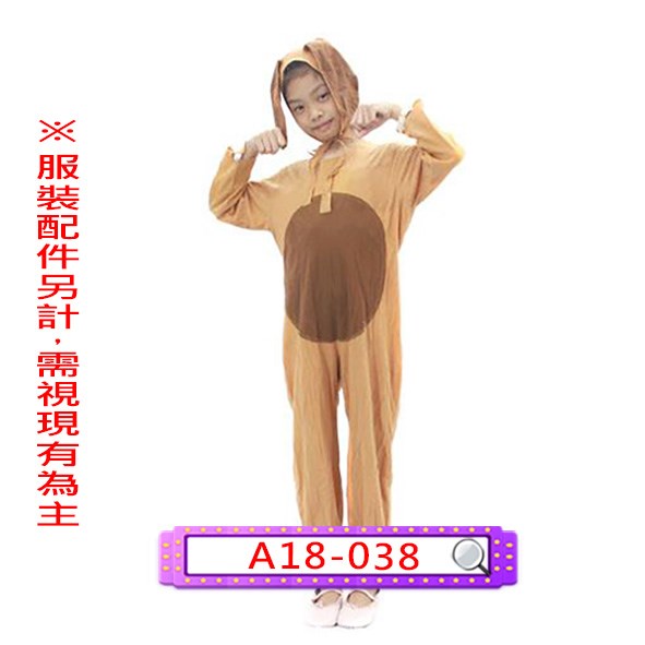 A18-038.小黃狗.土狗.家畜.動物.兒童.連身衣.連體衣