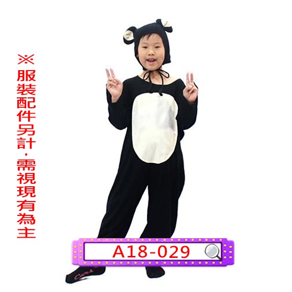 A18-029.黑熊.動物.兒童.連身衣.連體衣