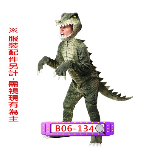 B06-134.鱷魚.蜥蜴.爬蟲類.兒童.連身衣.連體衣.恐龍