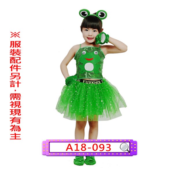 A18-093.青蛙.兩棲類.兩棲動物.兒童.連身衣.連體衣