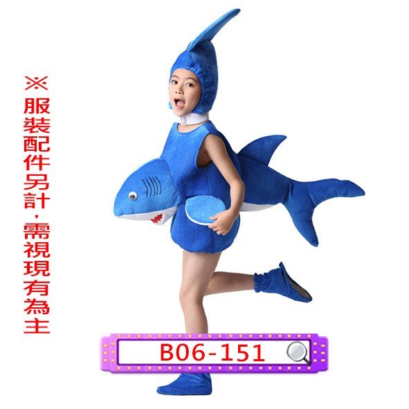 B06-151.鯊魚.海洋生物.海產.水產.兒童.連身衣.連體衣