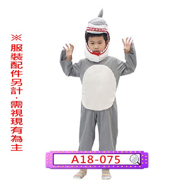 A18-075.鯊魚.海洋生物.海產.水產.兒童.連身衣.連體衣