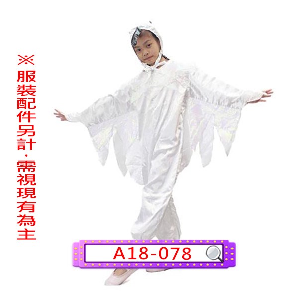 A18-078.黑面琵鷺.鳥類.兒童.連身衣.連體衣