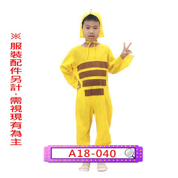 A18-040.蜜蜂.昆蟲.兒童.連身衣.連體衣