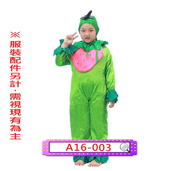 A16-003.草莓.水果.植物.兒童.連身衣.連體衣