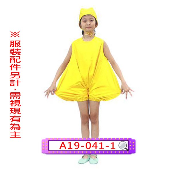 A19-041-1.黃彩色蛋.連身衣.連體衣.兒童