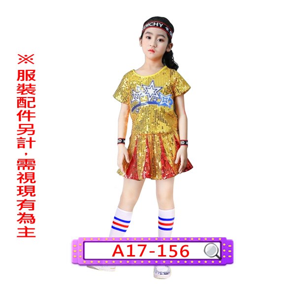 A17-156.女金紅亮片啦啦.舞台.表演服.嘻哈.hiphop.兒童.亮片