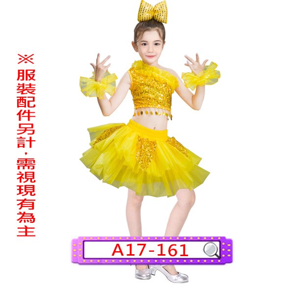 A17-161.黃紗亮片啦啦.舞台.表演服.爵士.澎裙.澎澎裙.澎澎紗裙.紗裙.兒童.蓬裙.蓬蓬裙.蓬蓬紗裙