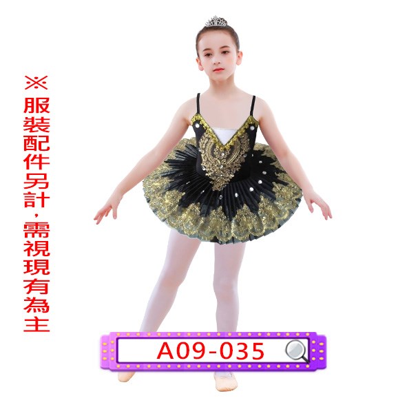 A09-035.黑金芭蕾.舞台.表演服.兒童.芭蕾舞