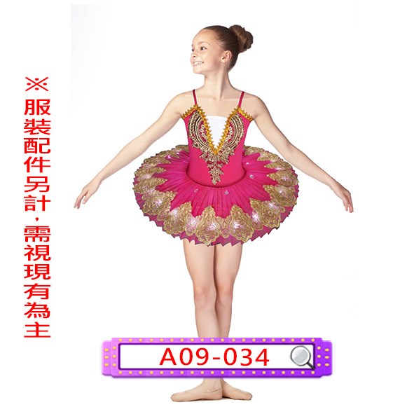 A09-034.桃金芭蕾.舞台.表演服.兒童.芭蕾舞