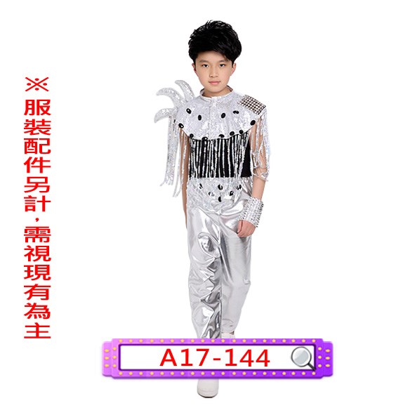 A17-144.銀黑啦啦.舞台.表演服.爵士.兒童.亮片.金蔥.漆皮.流蘇