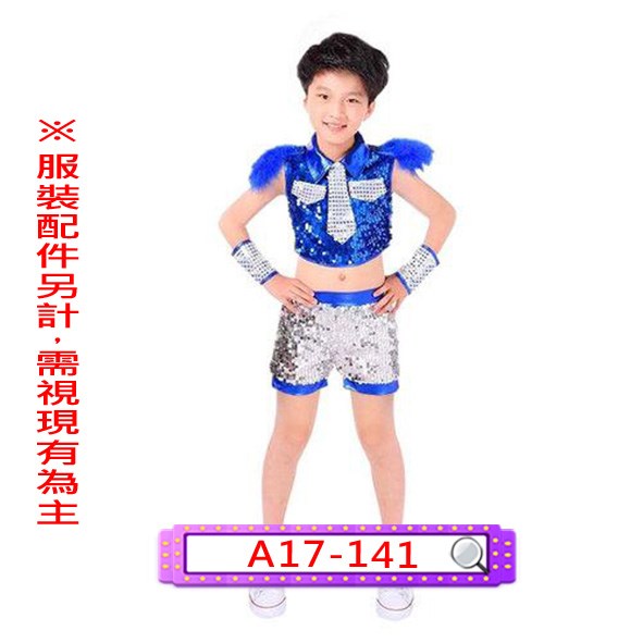A17-141.深藍亮片羽毛啦啦.舞台.表演服.爵士.兒童.亮片