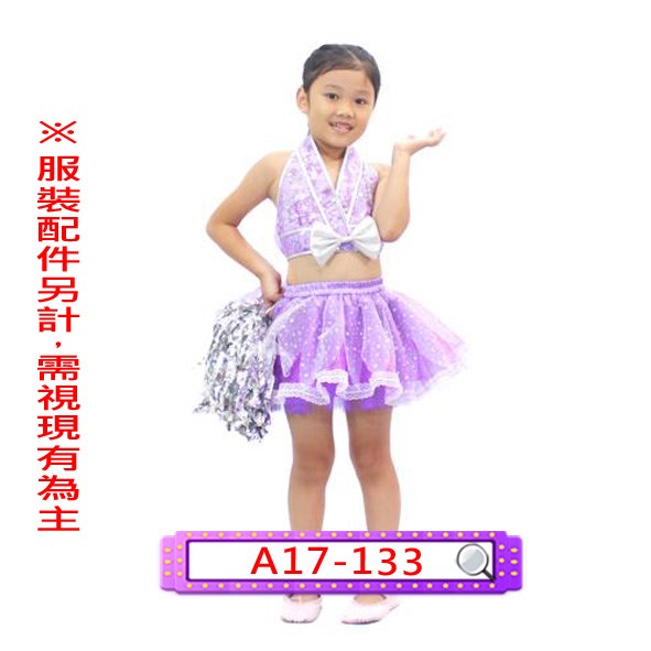 A17-133.女紫銀亮片啦啦.舞台.表演服.兒童.亮片.澎裙.澎澎裙.澎澎紗裙.紗裙.蓬裙.蓬蓬裙.蓬蓬紗裙